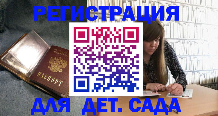 прописка для кредита в Богородске