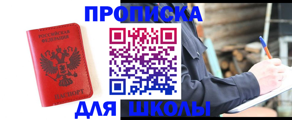 временная регистрация для всех в Богородске